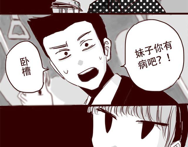 第10话 如何成为软妹子15