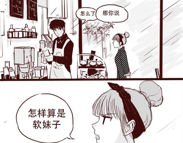 第9话 我难道不是软妹子吗33