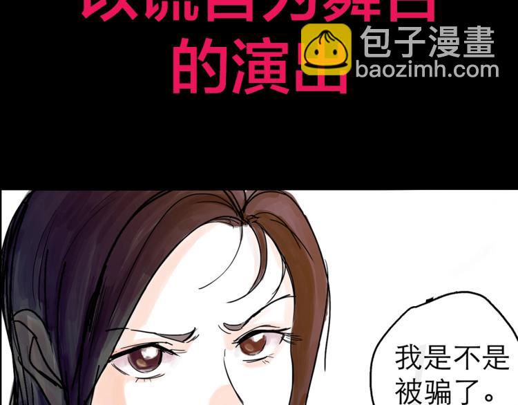 抽纸小jin新作！《欺星客栈》33