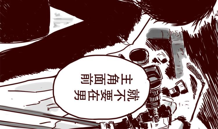 第26话 天下第一被打倒了？37