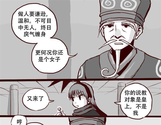 第2话 你们这些尘埃27