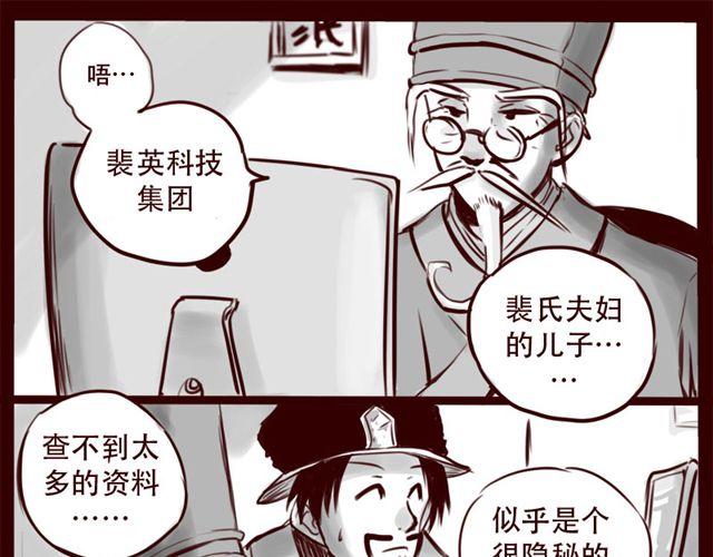 第15话 那孩子究竟是什么人31