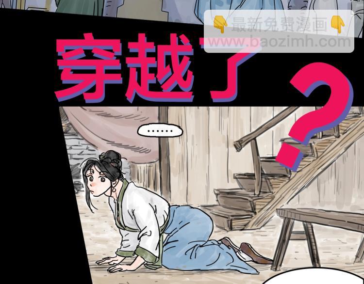 抽纸小jin新作！《欺星客栈》14