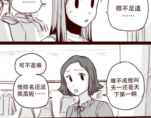第10话 如何成为软妹子32