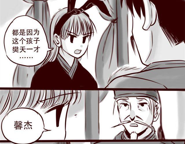 第15话 那孩子究竟是什么人9