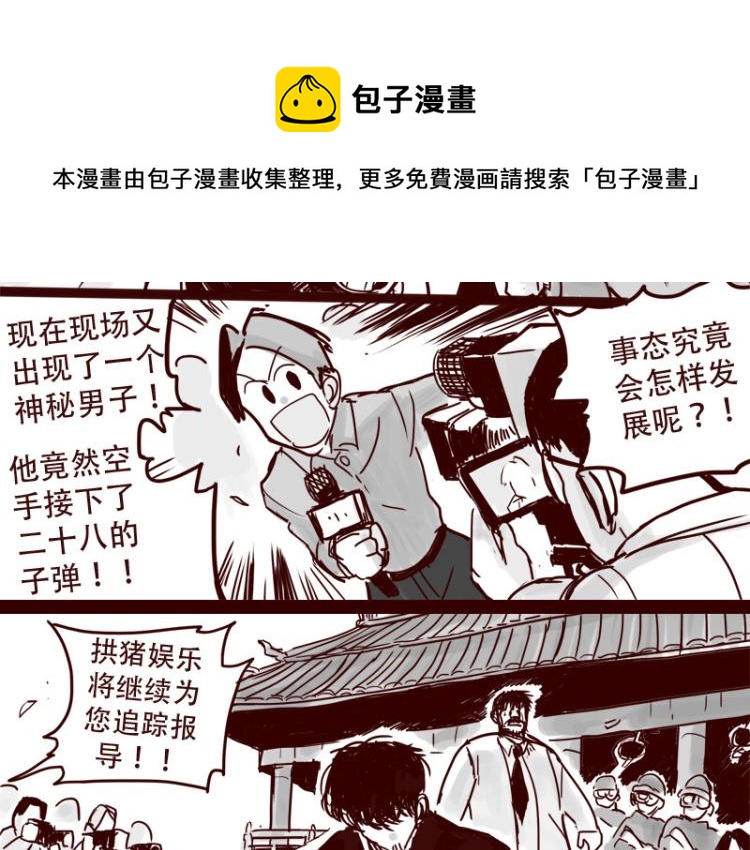 第27话 证明自己是天下第一3
