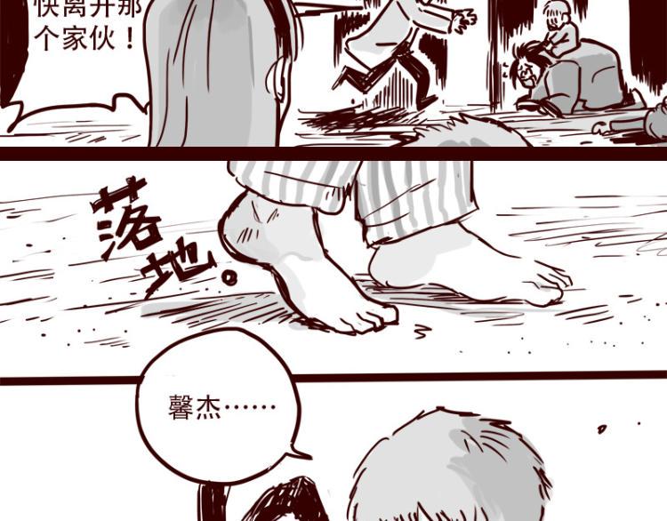 第26话 天下第一被打倒了？6