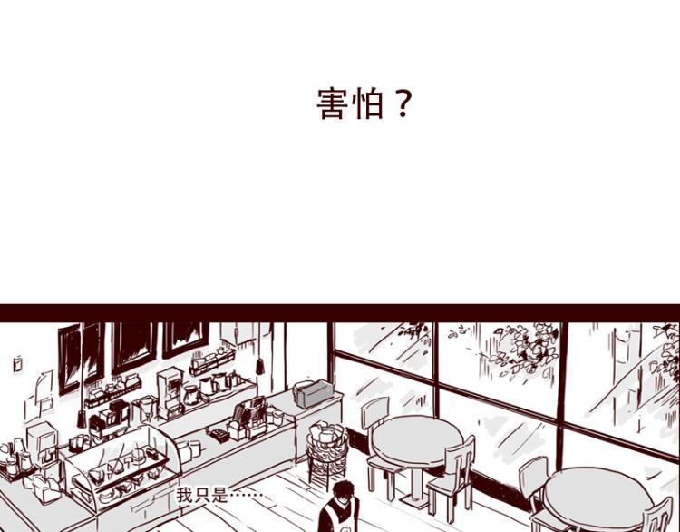 第25话 天下第一的弱点3