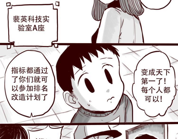 第22话  我厉害不？13