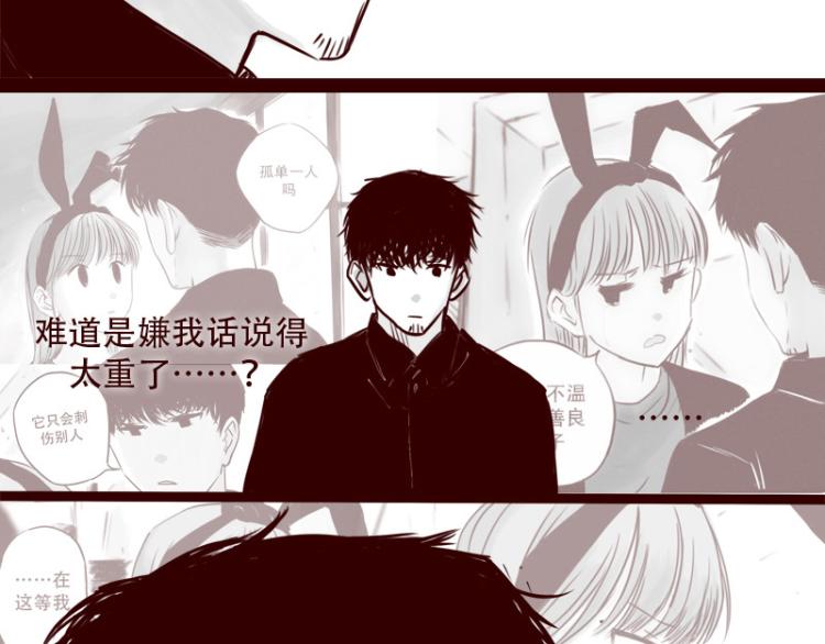 第21话  说，谁欺负你了？7
