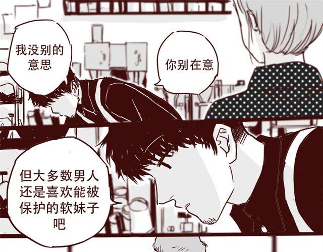 第9话 我难道不是软妹子吗27
