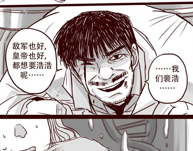 第14话 我以为你只是不温柔18