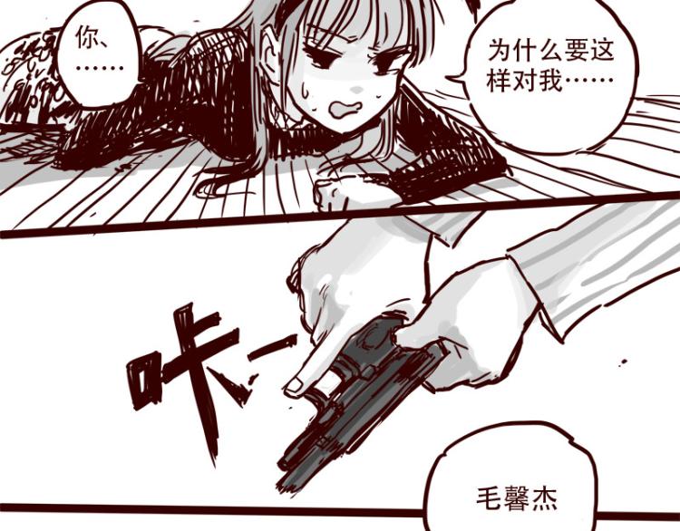 第26话 天下第一被打倒了？21