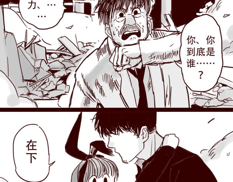 第27话 证明自己是天下第一22