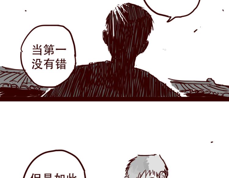 第26话 天下第一被打倒了？22