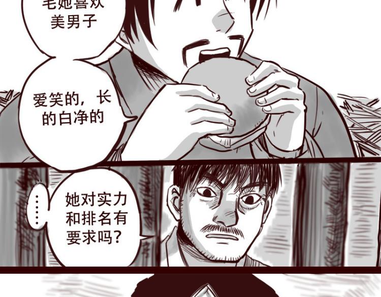 第23话 她喜欢什么样的人27