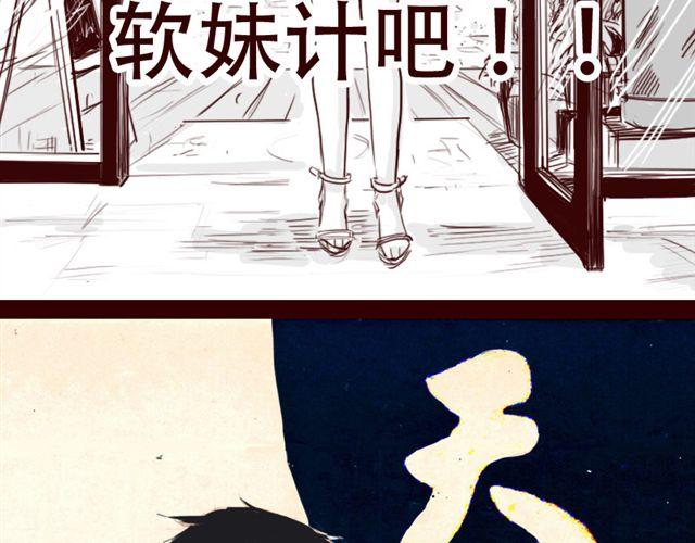 第11话 你不会是看上我了吧3