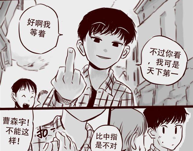 第17话 天下第几，谁在乎呢？21