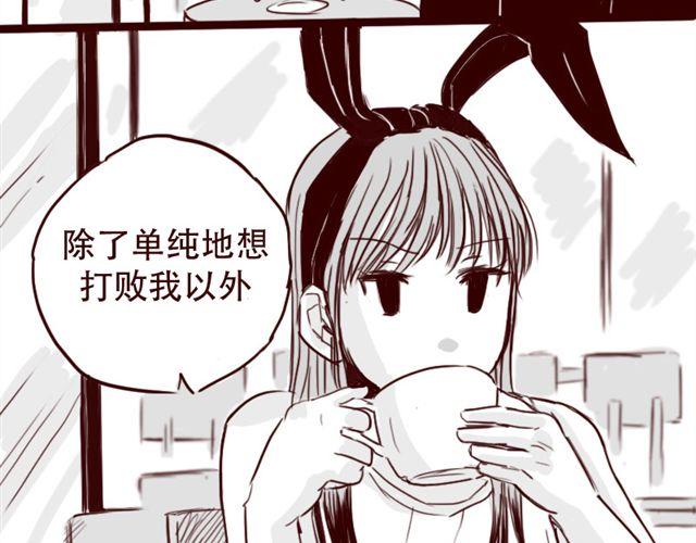 第11话 你不会是看上我了吧31