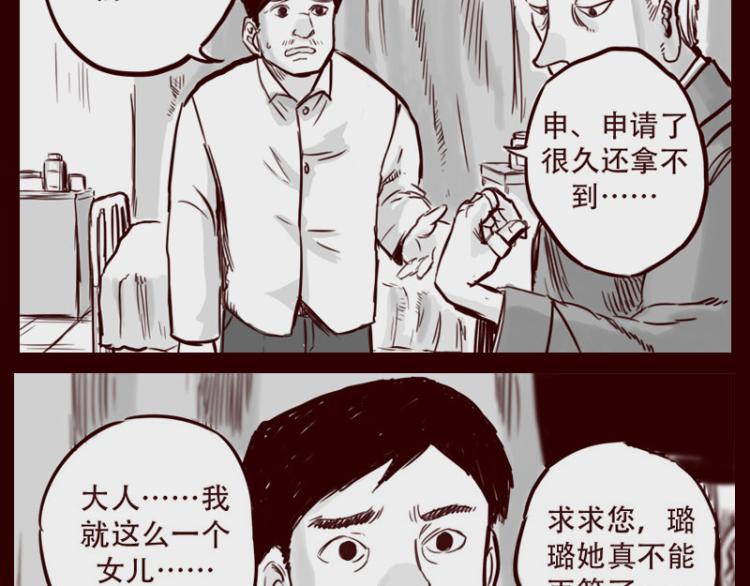 第24话 我的身份…是一件大事12