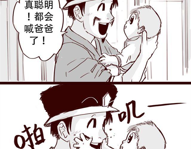 第7话 这种程度都伤害不到我28