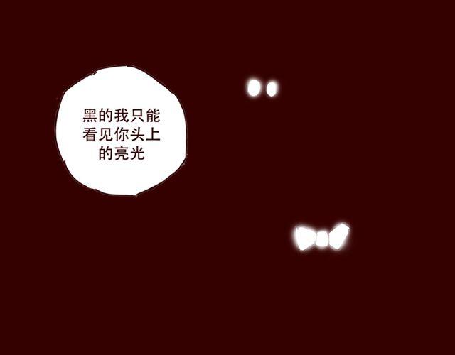 第8话 你要不要也拜托我呢33