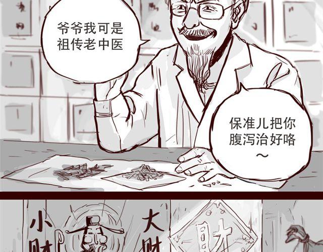 第7话 这种程度都伤害不到我9