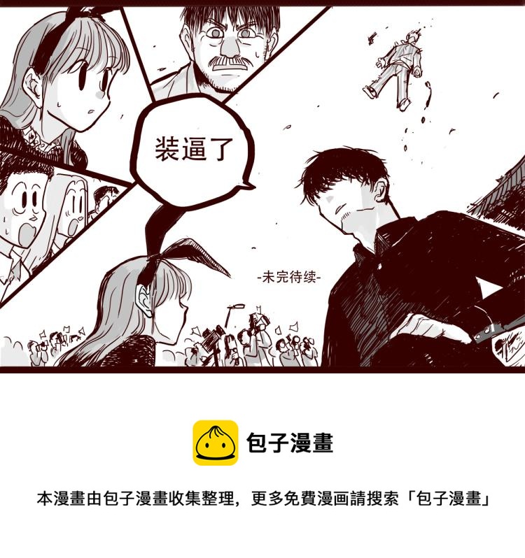 第26话 天下第一被打倒了？38