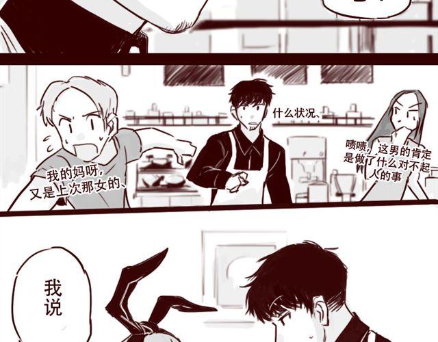 第11话 你不会是看上我了吧7