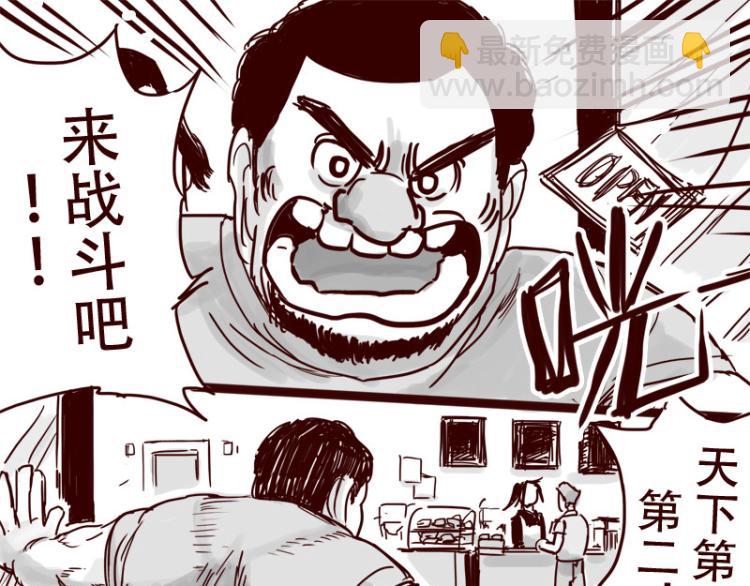 第28话 你是我的天下第一31