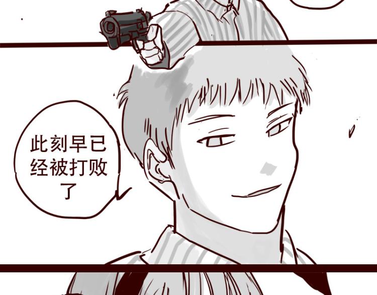 第26话 天下第一被打倒了？27