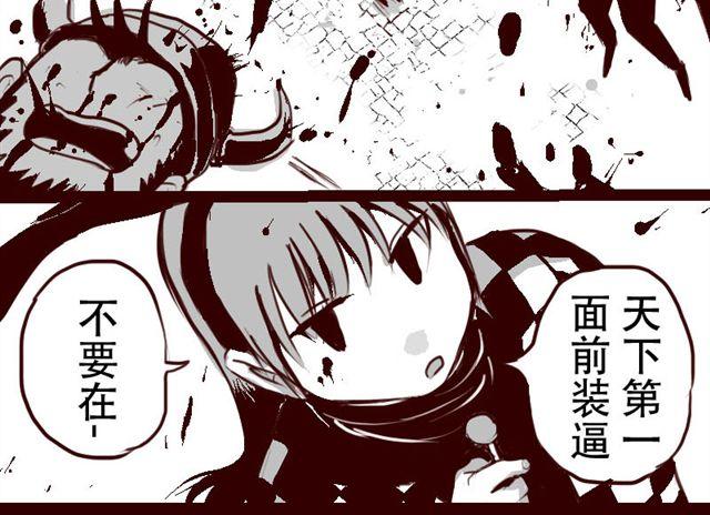 第1话 这里是天下，而我是天下第一26