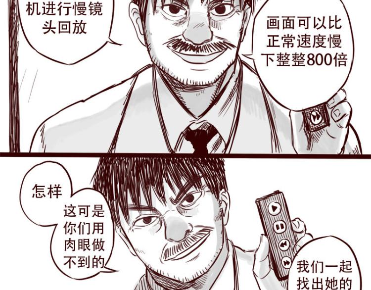 第23话 她喜欢什么样的人11