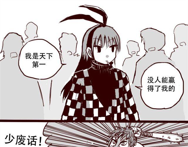 第1话 这里是天下，而我是天下第一18