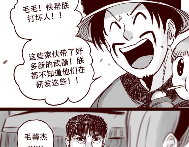 第20话  你一定会来救我的13