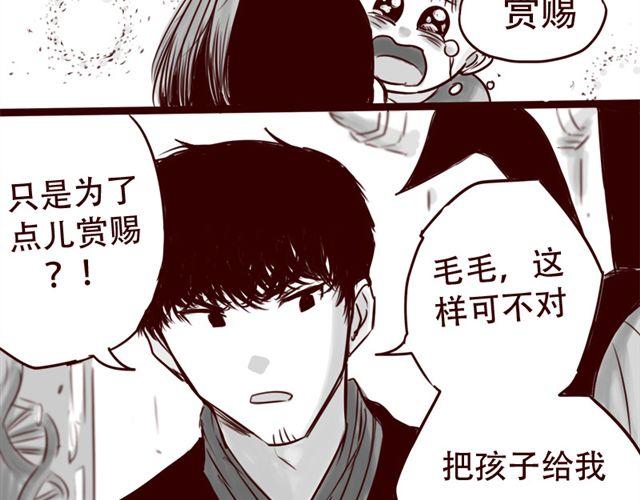 第14话 我以为你只是不温柔40