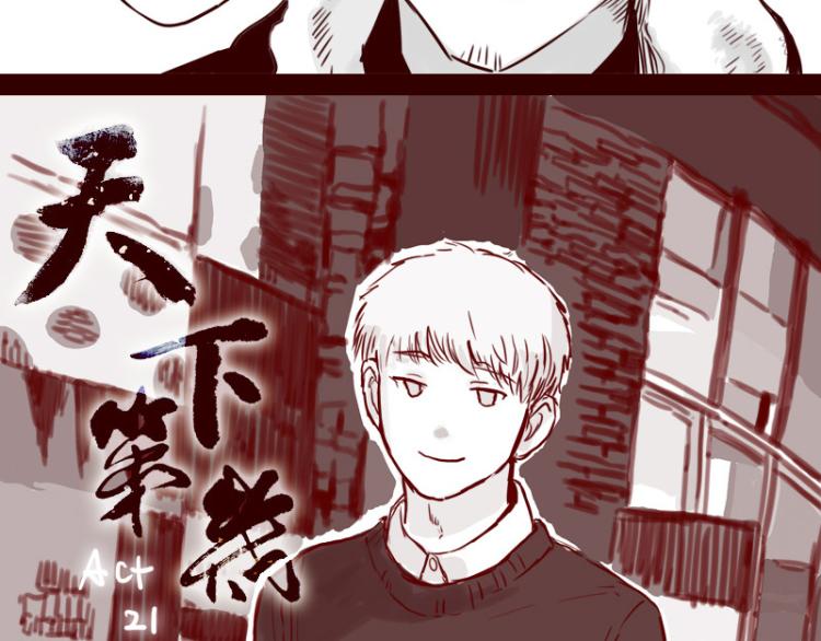 第21话  说，谁欺负你了？16