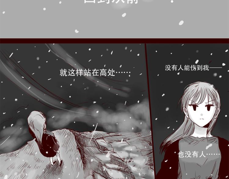 第21话  说，谁欺负你了？41