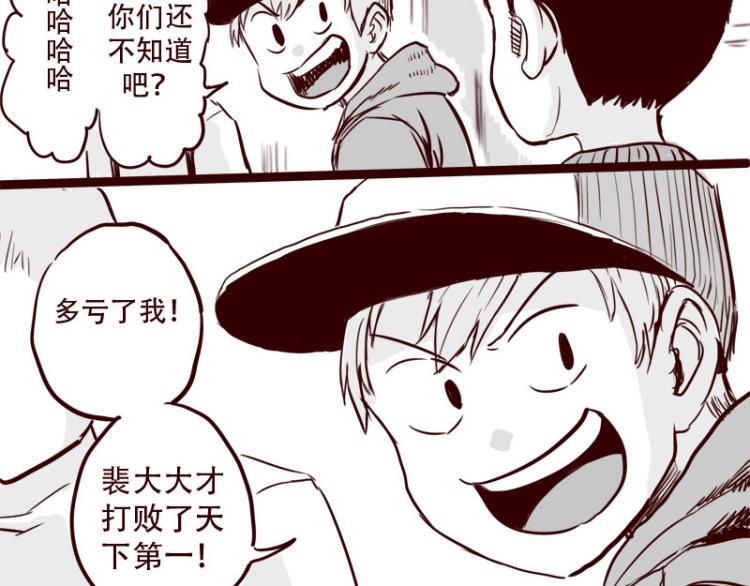 第22话  我厉害不？15