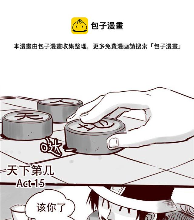 第15话 那孩子究竟是什么人0