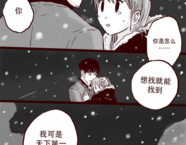 第21话  说，谁欺负你了？44
