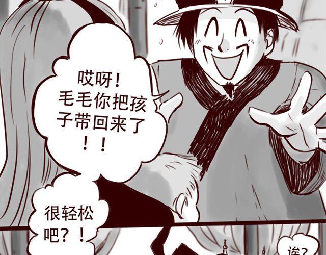 第15话 那孩子究竟是什么人2