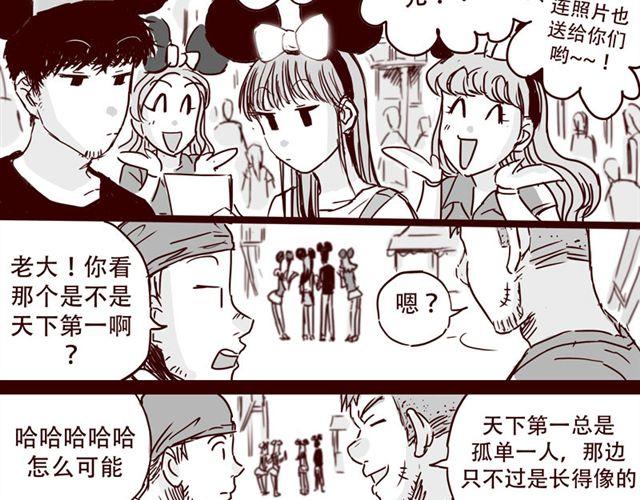 第8话 你要不要也拜托我呢28