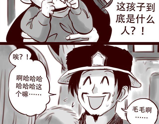 第15话 那孩子究竟是什么人5