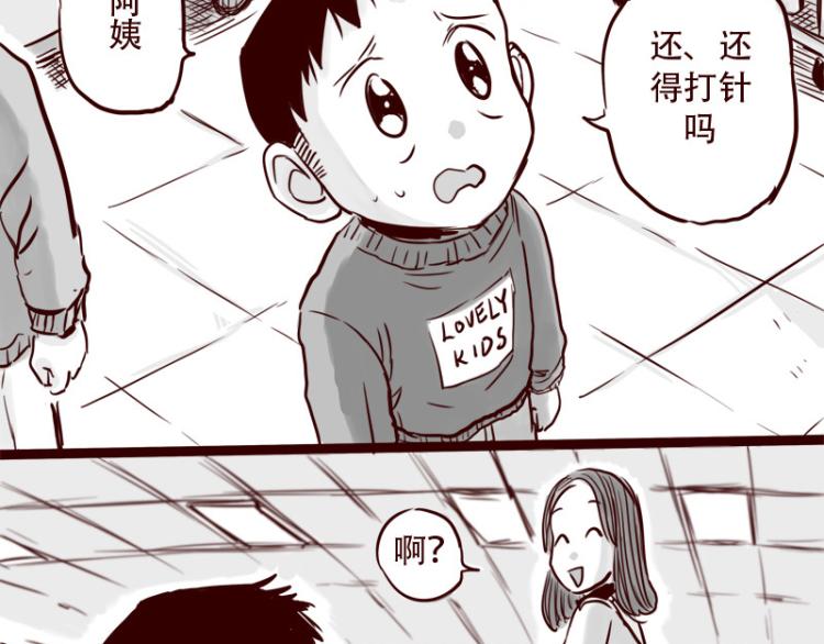 第22话  我厉害不？11