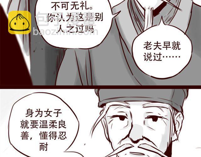 第15话 那孩子究竟是什么人14