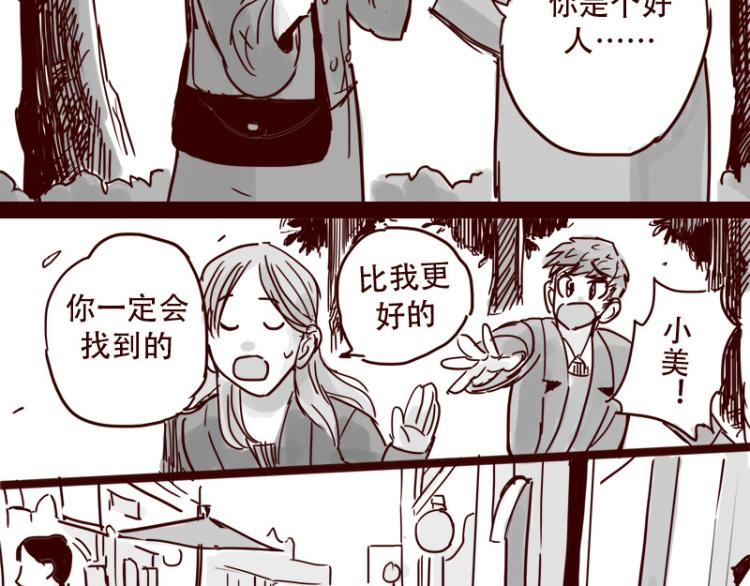 第28话 你是我的天下第一27