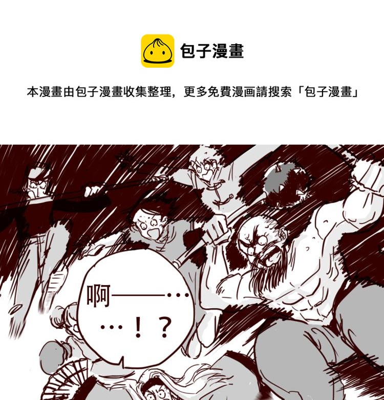 第25话 天下第一的弱点15