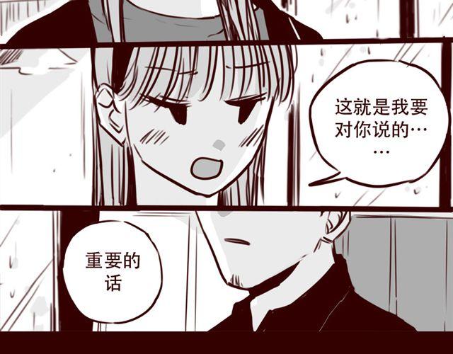 第16话 她根本就看不上你！44