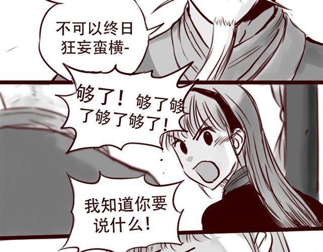 第15话 那孩子究竟是什么人15